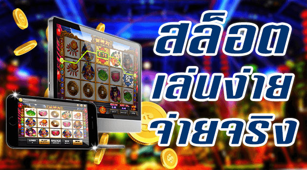 เว็บสล็อต วอเลท