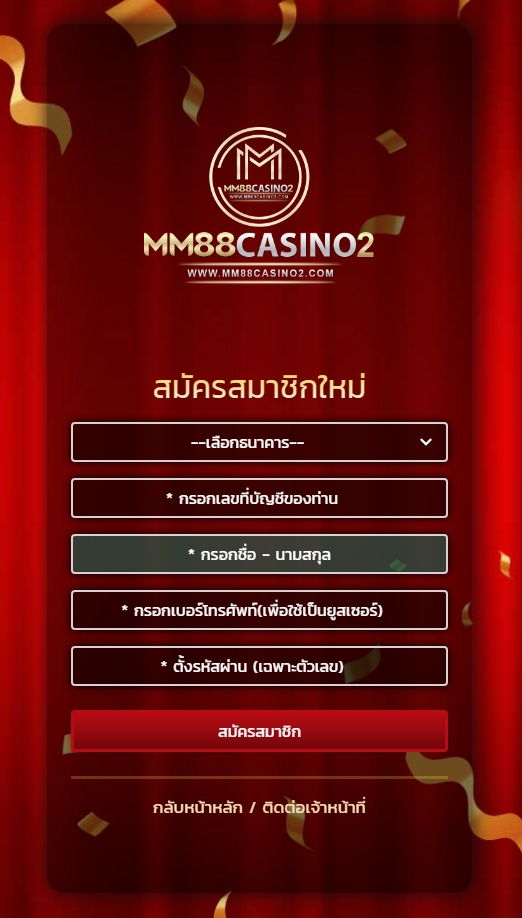 สมัครสมาชิกออโต้ CASINO168BET