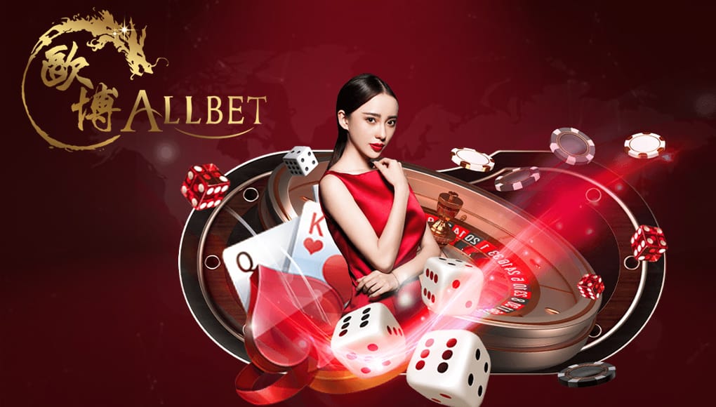 allbet คนผู้หญิง ไพ่ รูเล็ต ลูกเต๋า ชิปคาสิโน