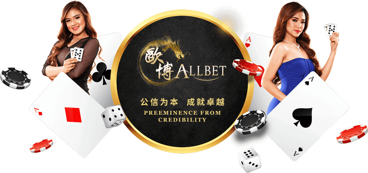 allbet ไพ่ ชิปคาสิโน คนผู้หญิง ลูกเต๋า