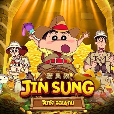 JIM SUNG เกมสล๊อต
