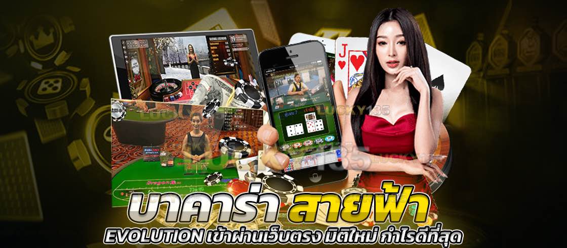 บาคาร่าสายฟ้า ไพ่ คนผู้หญิง มือถือ เกมไพ่