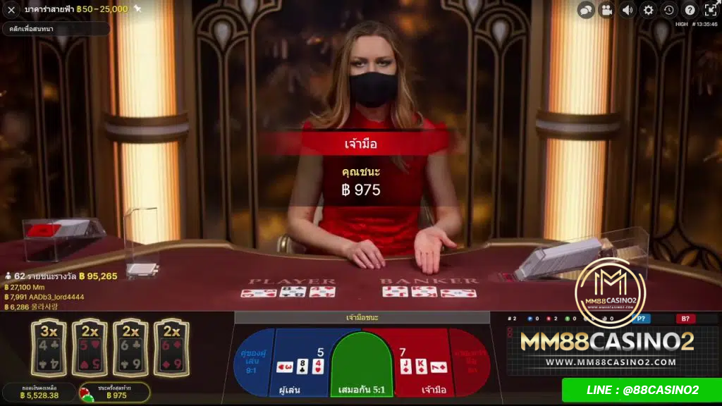 บาคาร่าสายฟ้า lightning baccarat เกมไพ่