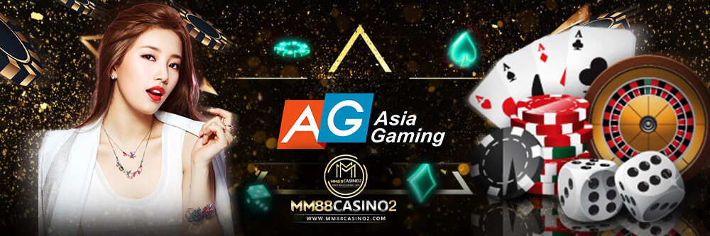 AG Gaming คาสิโน ไพ่ ลูกเต๋า