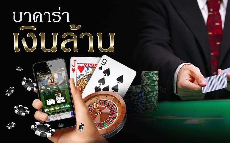 บาคาร่าเงินล้าน มือถือ ไพ่ ชิปคาสิโน เกมไพ่ คนถือไพ่