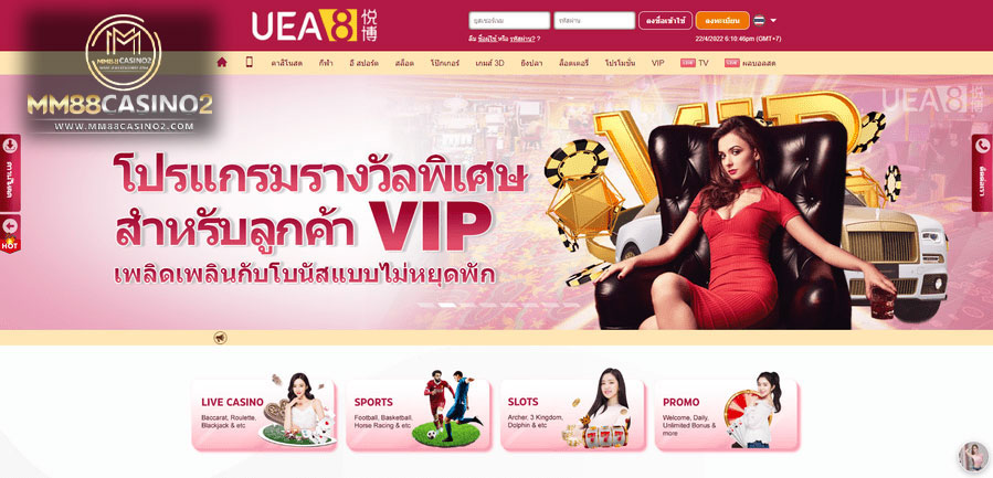 UEA8-เว็บคาสิโนออนไลน์ยอดนิยม-คนชอบเล่น