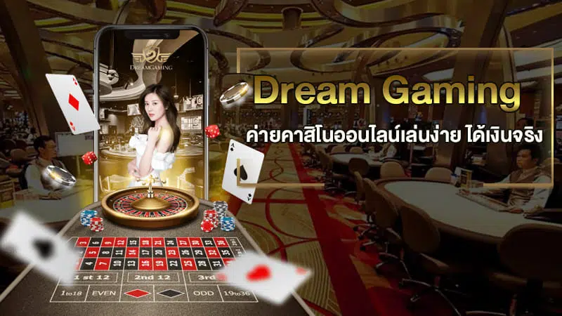 dream gaming ไพ่ มือถือ คาสิโน