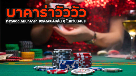 บาคาร่าวัววัว  คนผู้หญิงถือไพ่ ไพ่ ลูกเต๋า ชิปคาสิโน เกมไพ่