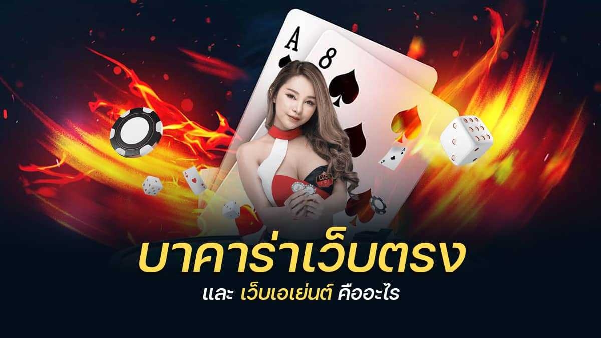 บาคาร่าเว็บตรง ไพ่ ชิปคาสิโน คนผู้หญิง