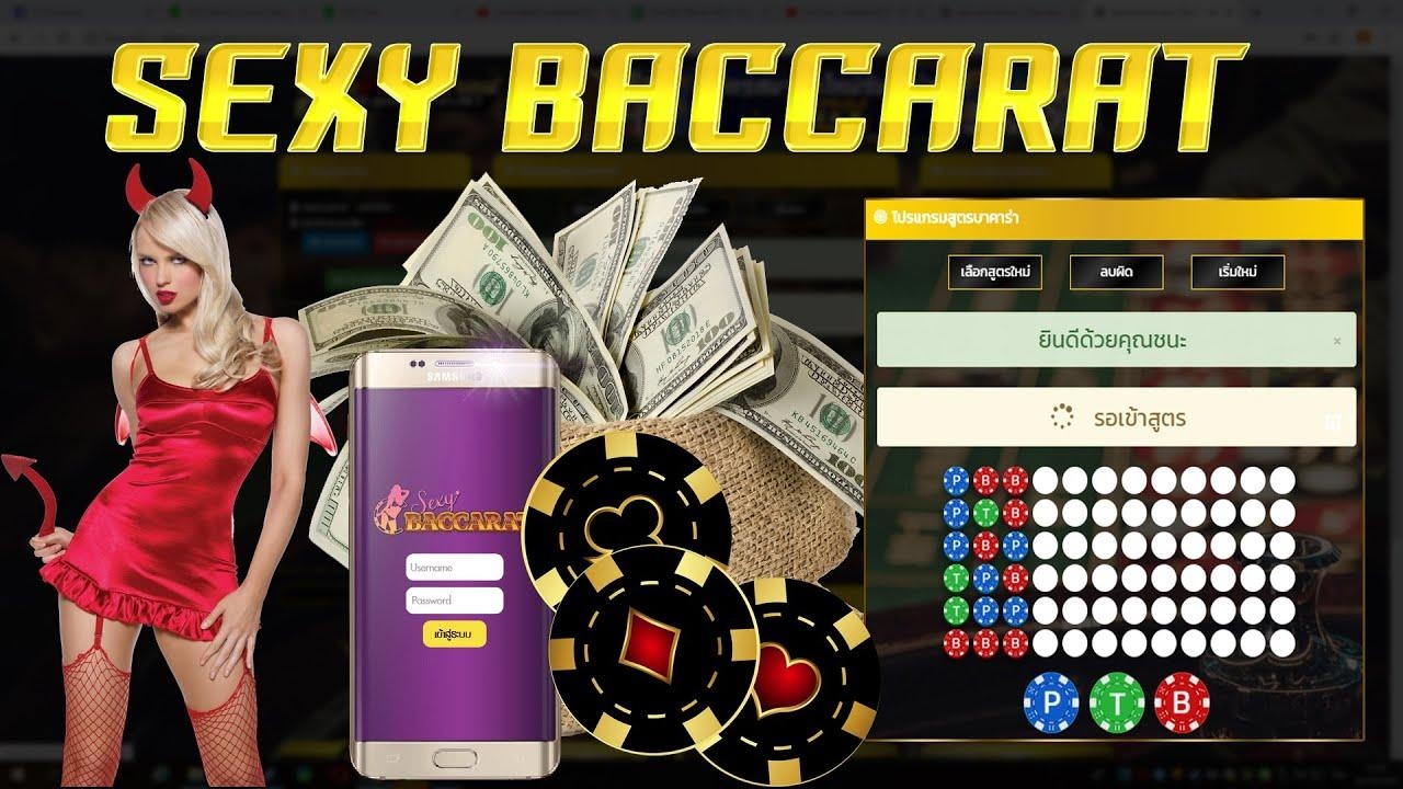 SEXY BACCARAT มือถือ สูตรบาคาร่า ชิปคาสิโน คนผู้หญิง