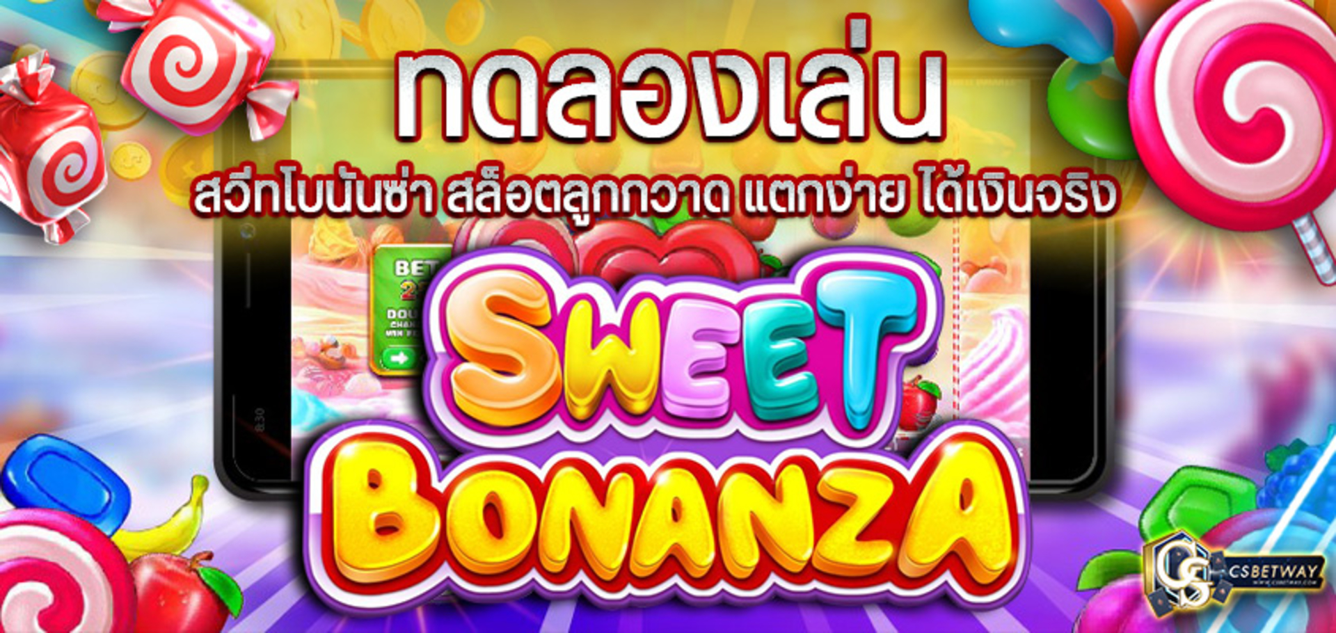 ทดลองเล่นสล็อต sweet bonanza ทดลองเล่น sweet bonanza