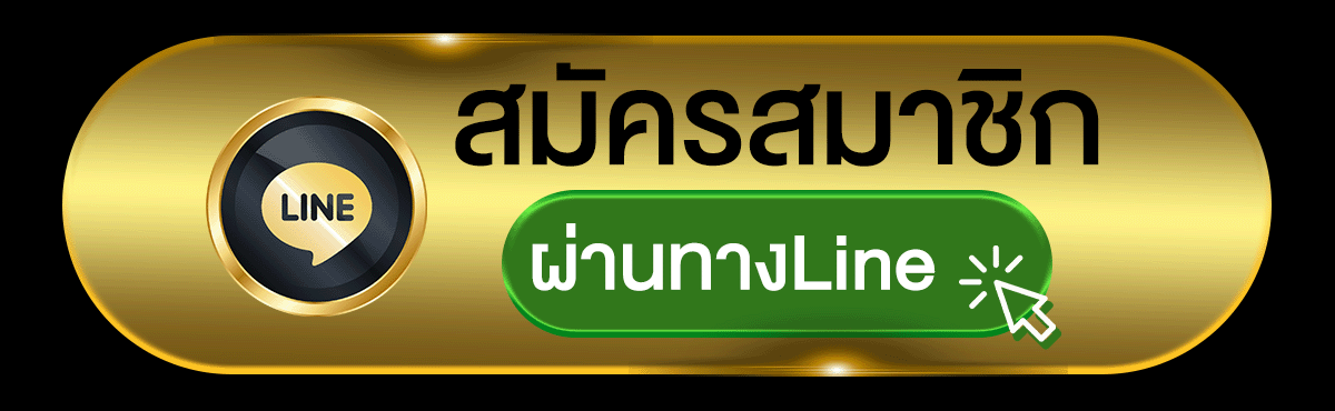 สมัครสมาชิก Line Gif