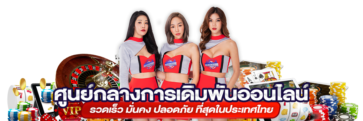 PANAMA888 ศูนย์กลางการเดิมพันออนไลน์