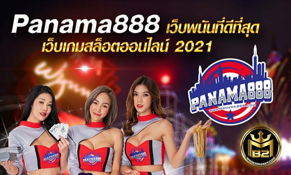 PANAMA888-เว็บพนันที่ดีที่สุด-เว็บเกมสล็อตออนไลน์-2021