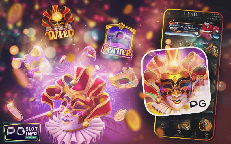 สล็อต mask carnival