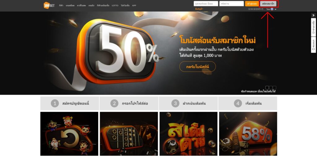 188BET สมัครสมาชิก หน้าเว็บทางเข้า