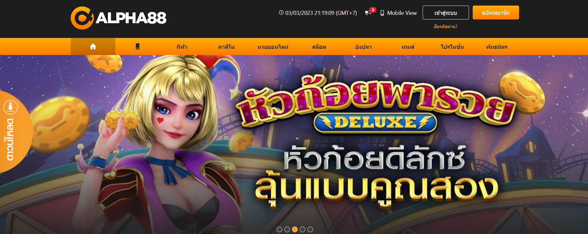 ALPHA88-ทางเข้าหน้าเว็บหลัก
