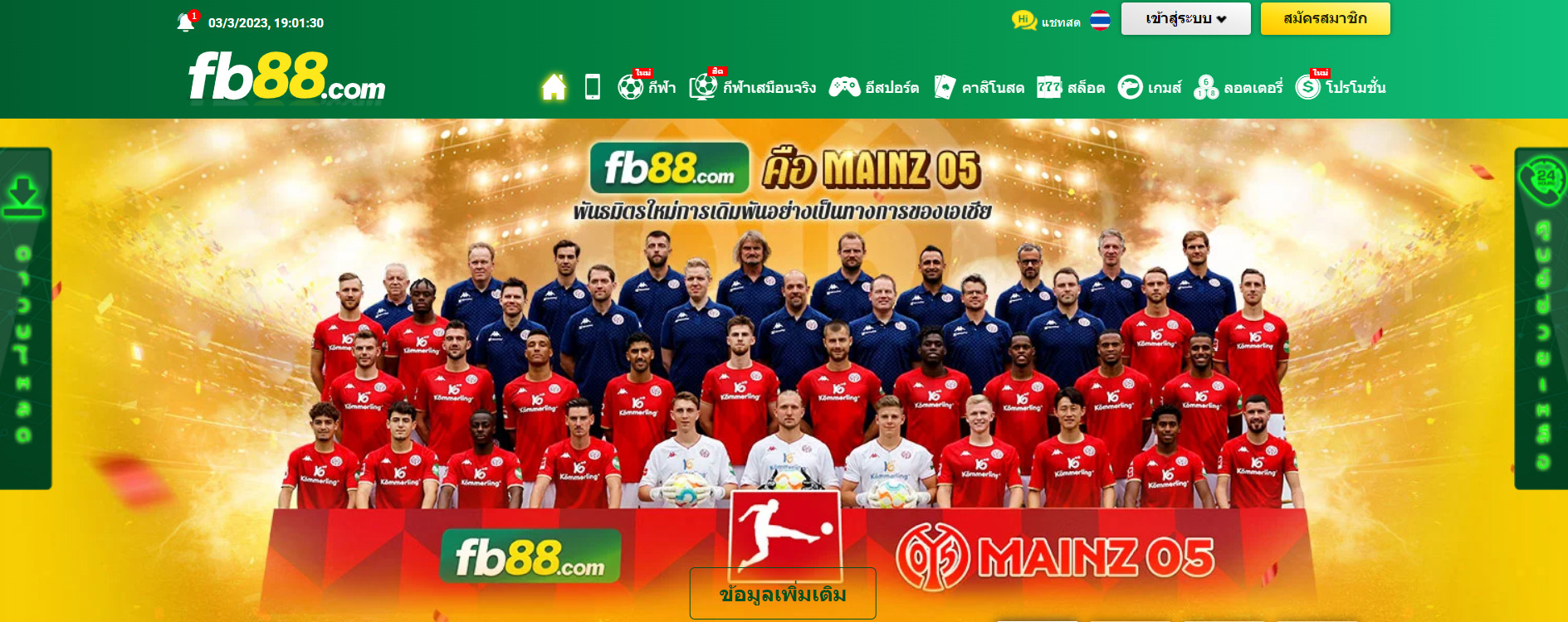 FB88-ทางเข้าหน้าเว็บหลัก